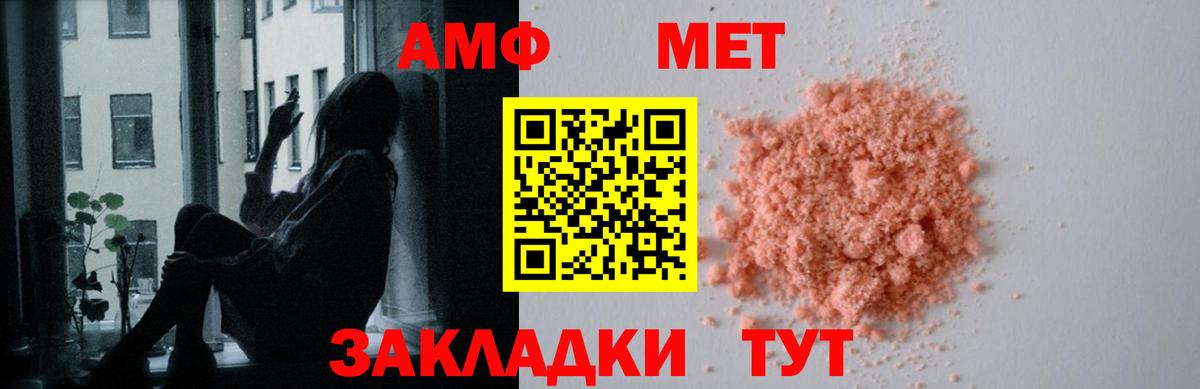 Владикавказ  АМФЕТАМИН  OMG зеркало  Вход с VPN  Amphetamine VHQ  АМФ 