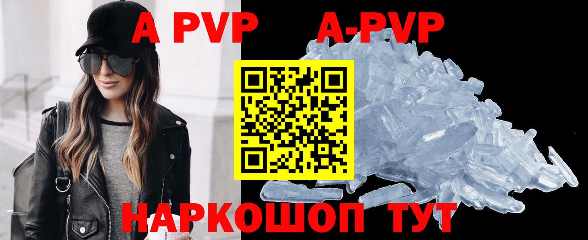 А ПВП СК  Alpha-PVP  Владикавказ  Alfa_PVP СК КРИС  что такое наркотик  Вход с VPN 