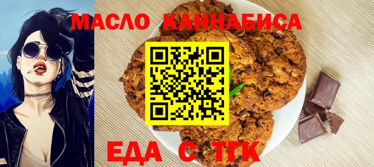 Владикавказ  Canna-Cookies конопля  Вход с VPN 