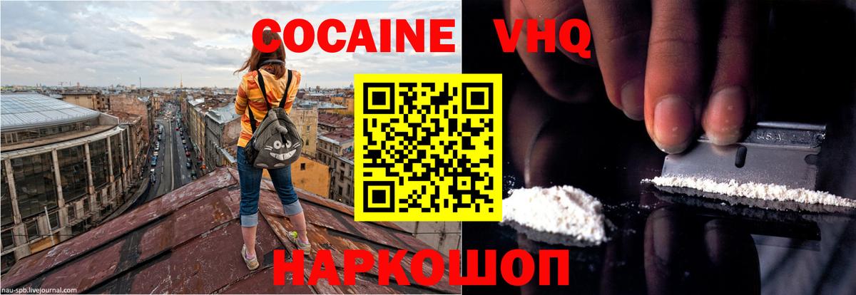COCAIN 97%  Вход с VPN  Cocaine 97%  Владикавказ 