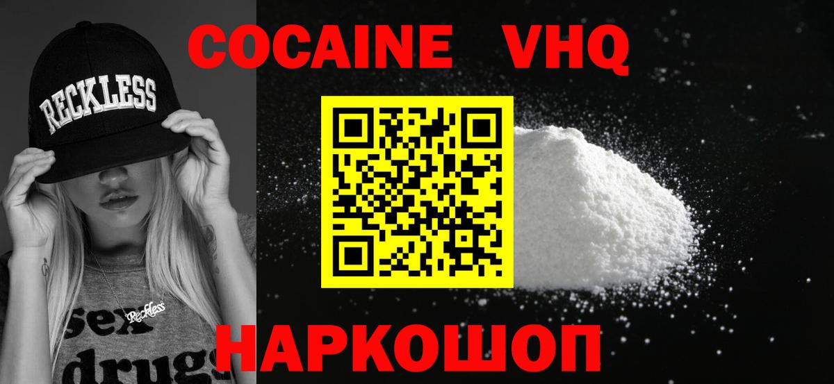 Cocaine Перу Владикавказ
