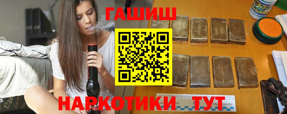 ГАШ hashish Владикавказ