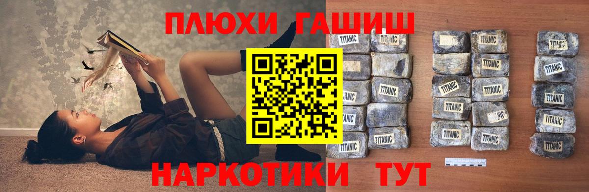 ГАШИШ Premium  продажа наркотиков  Владикавказ  Вход с VPN  ГАШИШ 