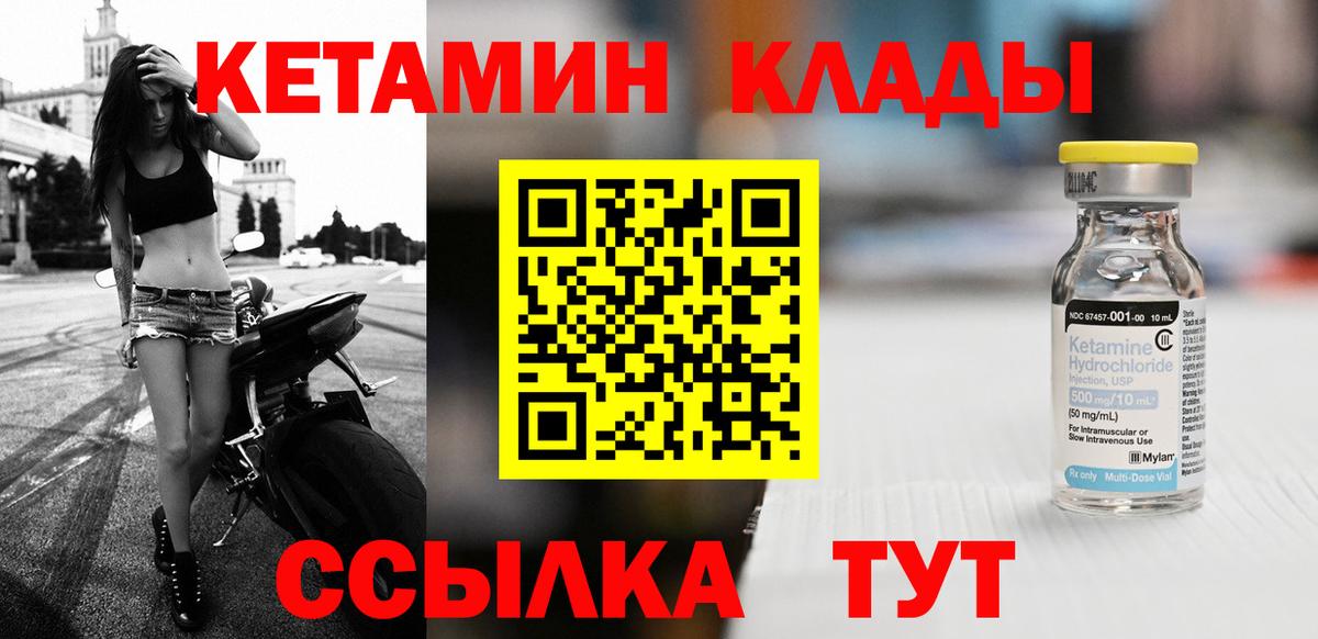 Владикавказ  Кетамин ketamine  Вход с VPN 