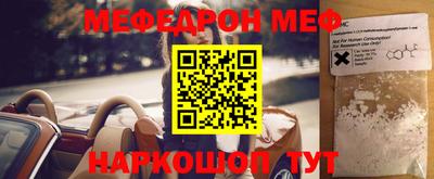 мяу мяу мука Мариинск
