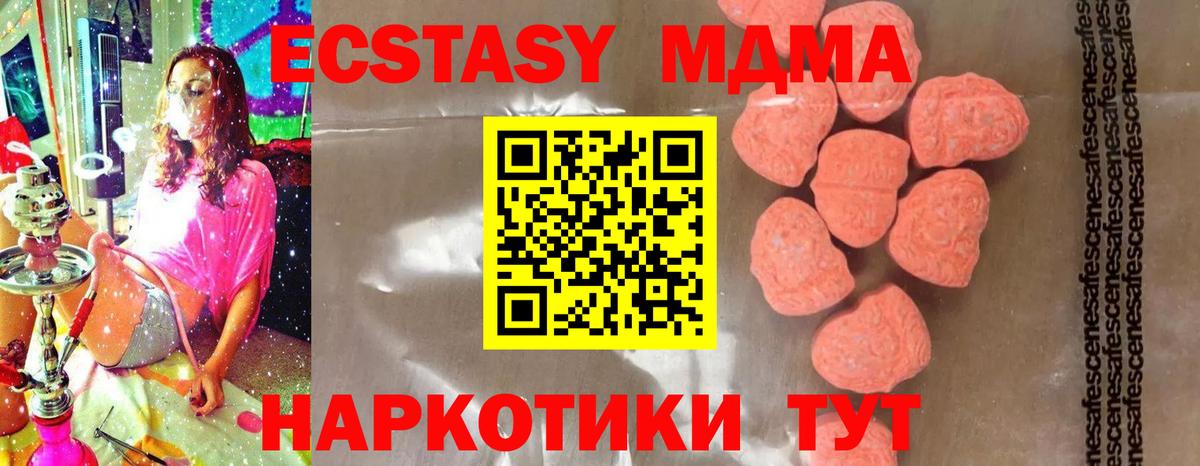 МДМА Molly  МДМА crystal  Вход с VPN  Владикавказ 