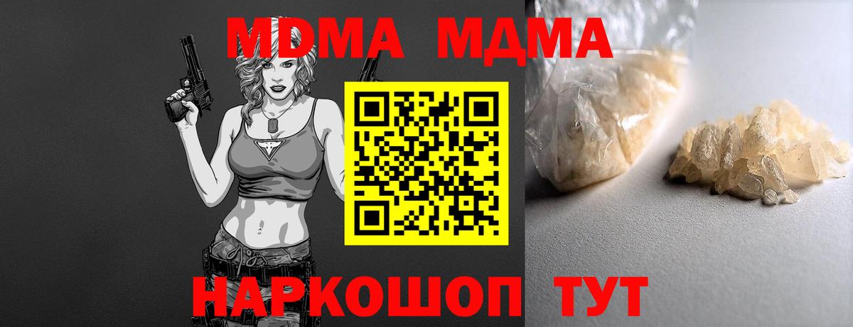 МДМА молли Владикавказ