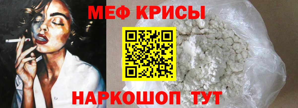 Мефедрон мука Владикавказ