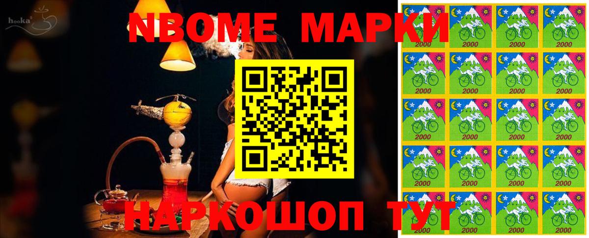 Марки NBOMe 1,5мг  Марки NBOMe 1,5мг  Владикавказ  Вход с VPN 